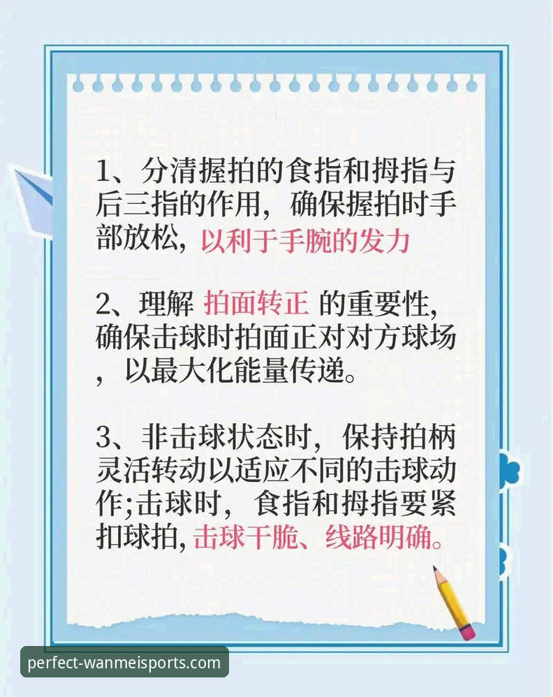 完美体育最新赛事教程 完美体育最新赛事教程:从安装到实战的完整操作指南